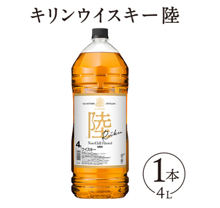 1227.キリンウイスキー 陸 50° 4000ml×1本『1227』 ◇ | ウイスキー 洋酒