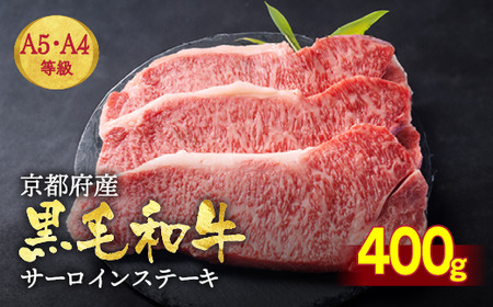 サーロインステーキ 2枚 ひら山 訳ありステーキ