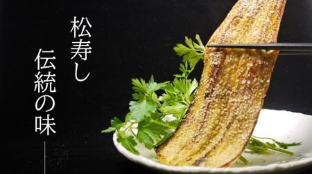CB007_天然あなごの蒲焼３～５尾　500g前後（煮あなご）【松寿し特製たれ付】