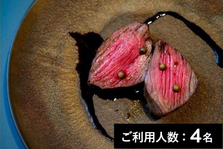 【神保町】cadet 佐賀牛メインディッシュの特産品スペシャルディナーコース 4名様（寄附申込月の翌月から6ヶ月間有効・30組限定） ふるなび美食体験 FN-Gourmet363328