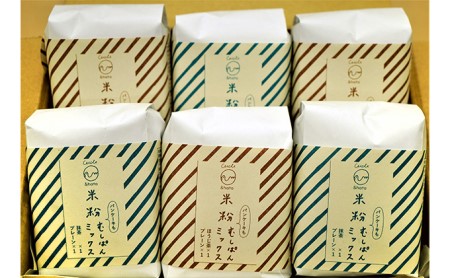 米粉むしぱんミックス詰合せ プレーン 抹茶 ほうじ茶 米粉むしぱんミックス詰合せ【6こ】