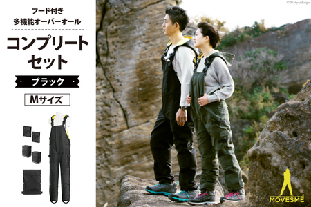 【サイズが選べる】オーバーオール MOVESME コンプリートセット ブラック Mサイズ 多機能サロン×1 外付けポーチ×4 外付けポケット大×2