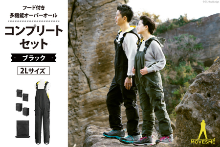 【サイズが選べる】オーバーオール MOVESME コンプリートセット ブラック 2Lサイズ 多機能サロン×1 外付けポーチ×4 外付けポケット大×2