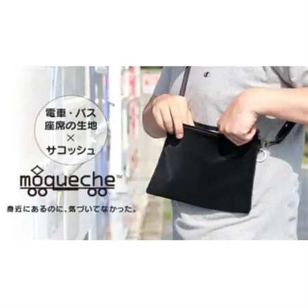 「モケッシュ」サコッシュバッグ(ブラック)　_装飾品・工芸品  鞄・バッグ かばん カバン_【1103755】