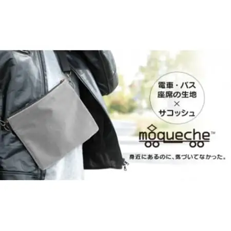 「モケッシュ」サコッシュバッグ(グレー)_装飾品・工芸品  鞄・バッグ かばん カバン_【1103756】