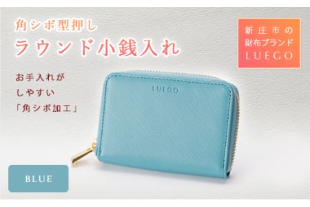 Grace グレース ラウンド小銭入れ/ブルー 入学祝い 卒業祝い 就職祝い 退職祝い 贈り物 贈答 ギフト 人気 誕生日 プレゼント 母の日 父の日 山形県 新庄市 F3S-0454