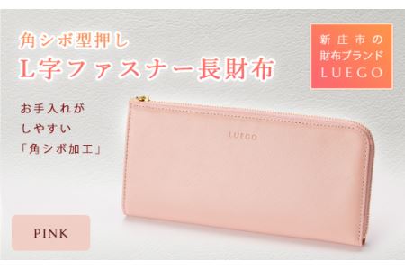 Grace グレースL字ファスナー長財布/ピンク 入学祝い 卒業祝い 就職祝い 退職祝い 贈り物 贈答 ギフト 人気 誕生日 プレゼント 母の日 父の日 山形県 新庄市 F3S-0785