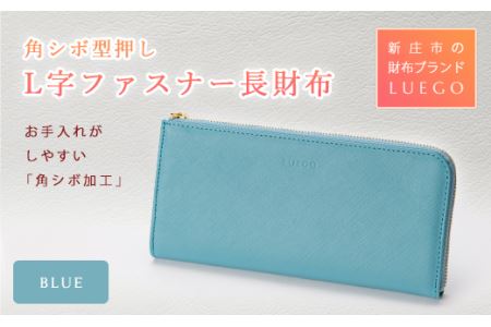 Grace グレースL字ファスナー長財布/ブルー 入学祝い 卒業祝い 就職祝い 退職祝い 贈り物 贈答 ギフト 人気 誕生日 プレゼント 母の日 父の日 山形県 新庄市 F3S-0786