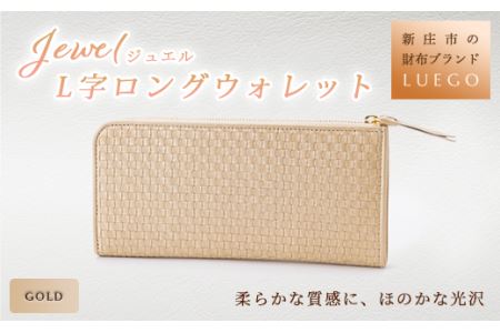 LUEGO Jewel ジュエル L字ロングウォレット ゴールド 入学祝い 卒業祝い 就職祝い 退職祝い 贈り物 贈答 ギフト 人気 誕生日 プレゼント 母の日 父の日 山形県 新庄市 F3S-1126