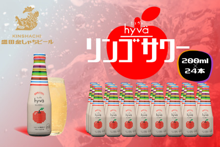 hyva ヒュヴァ リンゴサワー200ml×24本セット｜ サワー リキュール 微炭酸 詰め合わせ　お酒 アルコール りんご リンゴ アップル 果汁 果汁入り お食事 女子会 hyva [0082]