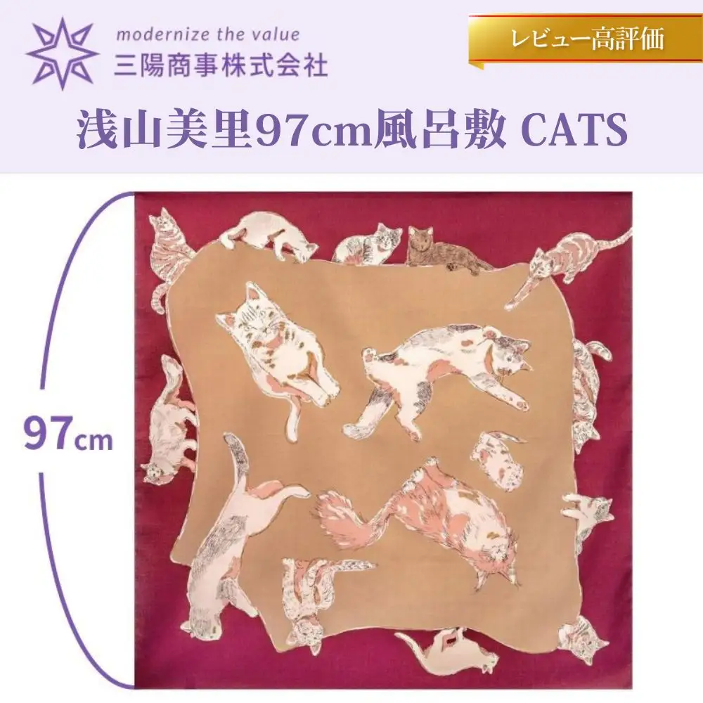 【三陽商事】風呂敷 浅山美里 CATS｜京都 猫柄 結ぶだけでバッグに早変わり エコバック 綿100％