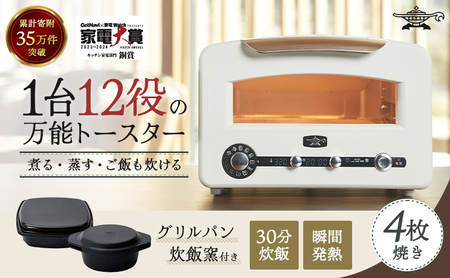 アラジン トースター グラファイトグリル 4枚 白 アラジン