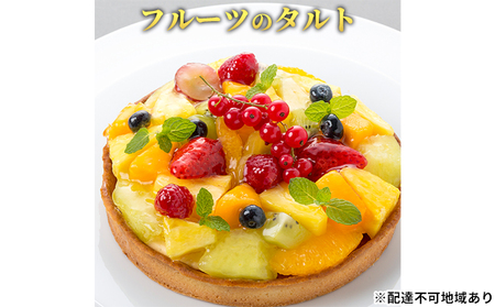 タルト洋菓子フルーツのタルトパイナップルぶどう苺タルト