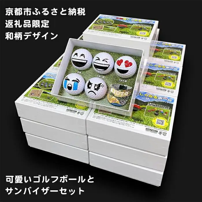 【撮るんだ】可愛いゴルフボール5種＋サンバイザー（京都市返礼品限定の和柄KYOTOデザイン）のギフトパッケージ（サンバイザー：花模様）