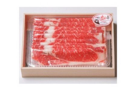 ASOのあか牛 特選すき焼き 約300g セット A 肩ロース 牛肉