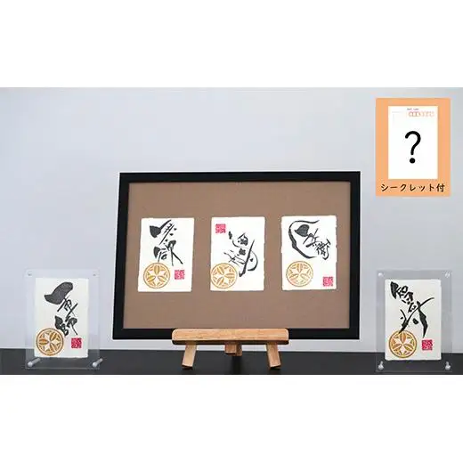 竹中半兵衛　言魂の書（ポストカード） 2025/9/19～