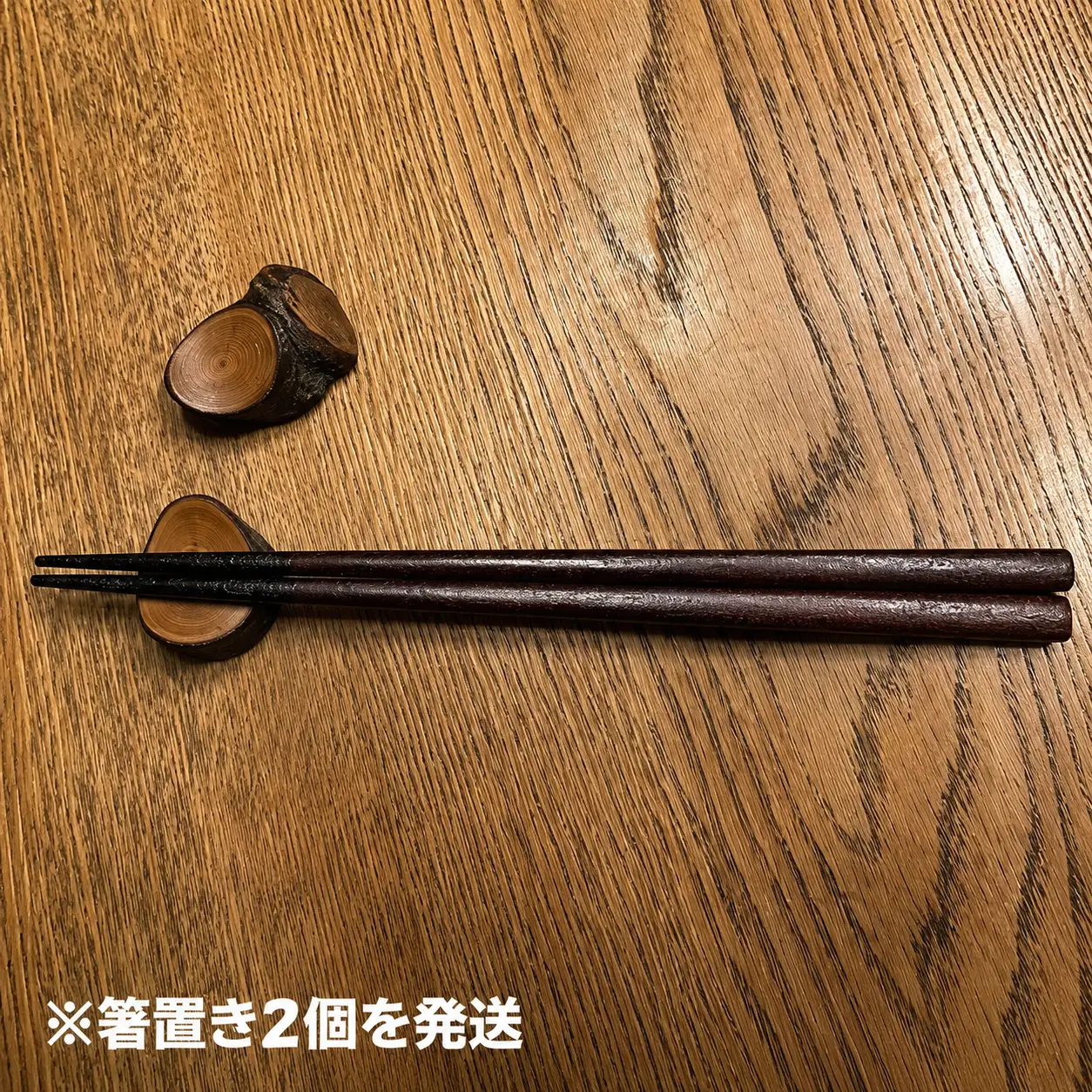 【職人手作り】なしの木 箸置き(L14)