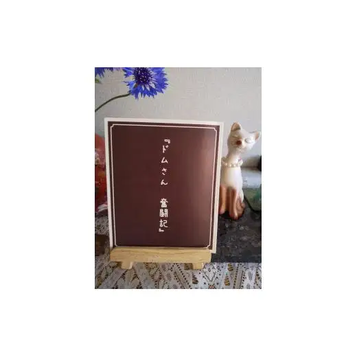 贈る小冊子