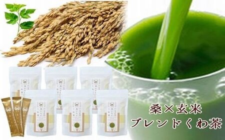 桑×玄米・ノンカフェインな健康茶・飲むサラダ・青汁　10包×6袋 [5839-1207]