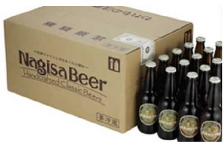 ナギサビールの定番商品2種（330ml×30本）飲み比べセット  / ビール お酒 酒 クラフトビール【ngs004】