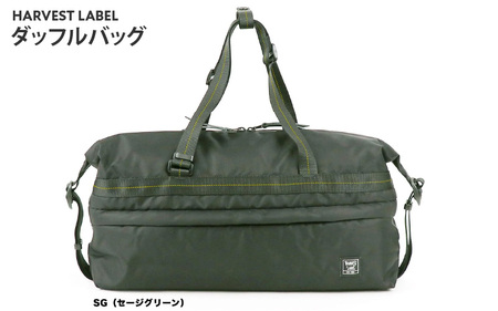 【ハーヴェストレーベル】 ダッフルバッグ HS-0356 セージグリーン - 使いやすさと耐久性、旅も日常もこのバッグともっと自由に