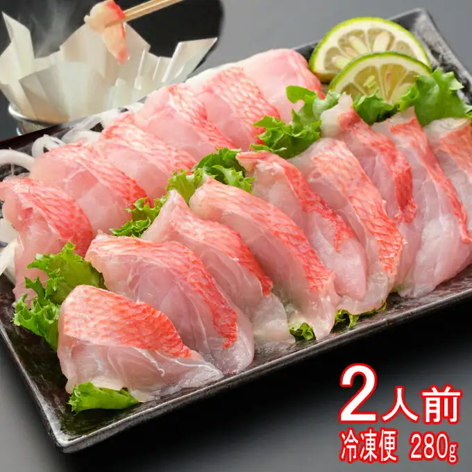 花月の金目鯛のしゃぶしゃぶ（冷凍１４０ｇ×２パック）
