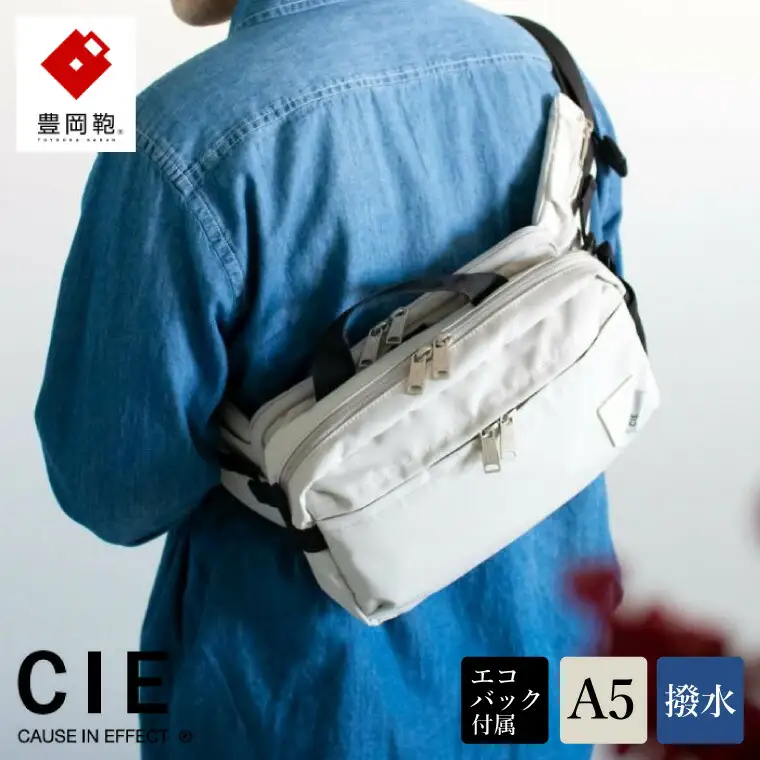 豊岡鞄 CIE WEATHER BODYBAG with MARKET BAG（071954）グレー / 木和田正昭商店 撥水 ウエストポーチ ボディバッグ ウエストバッグ メンズ レディース スマートフォン 財布 A5手帳収納 エコバッグ付属