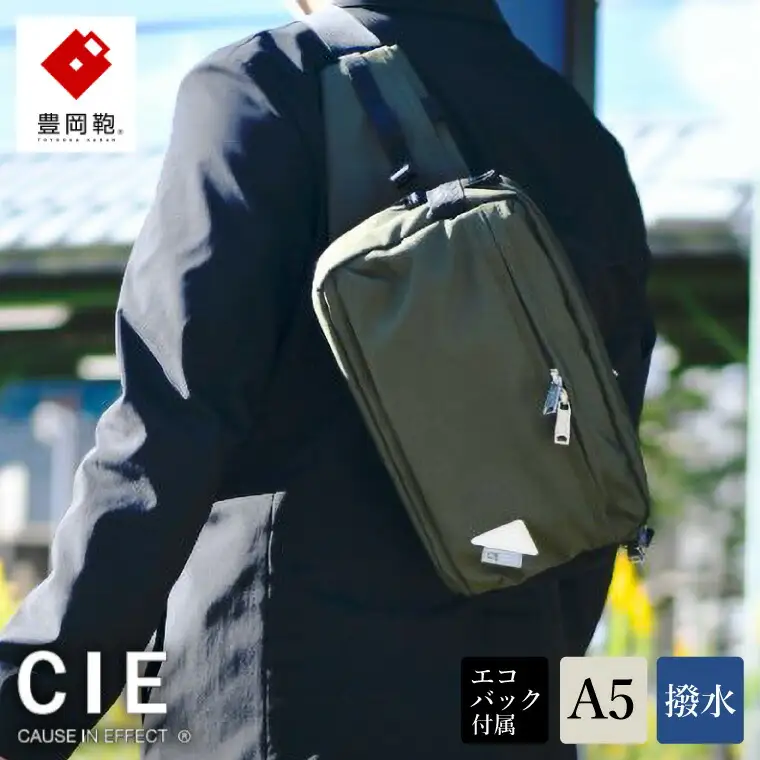豊岡鞄 CIE WEATHER BODYBAG with MARKET BAG（071954）オリーブ / 木和田正昭商店 撥水 ウエストポーチ ボディバッグ ウエストバッグ メンズ レディース スマートフォン 財布 A5手帳収納 エコバッグ付属