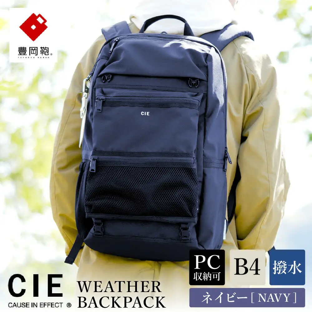 豊岡鞄 CIE WEATHER BACKPACK（071950）ネイビー / 木和田正昭商店 バックパック 大容量 カバン リュック リュックサック メンズ リュックメンズ B4ファイル対応