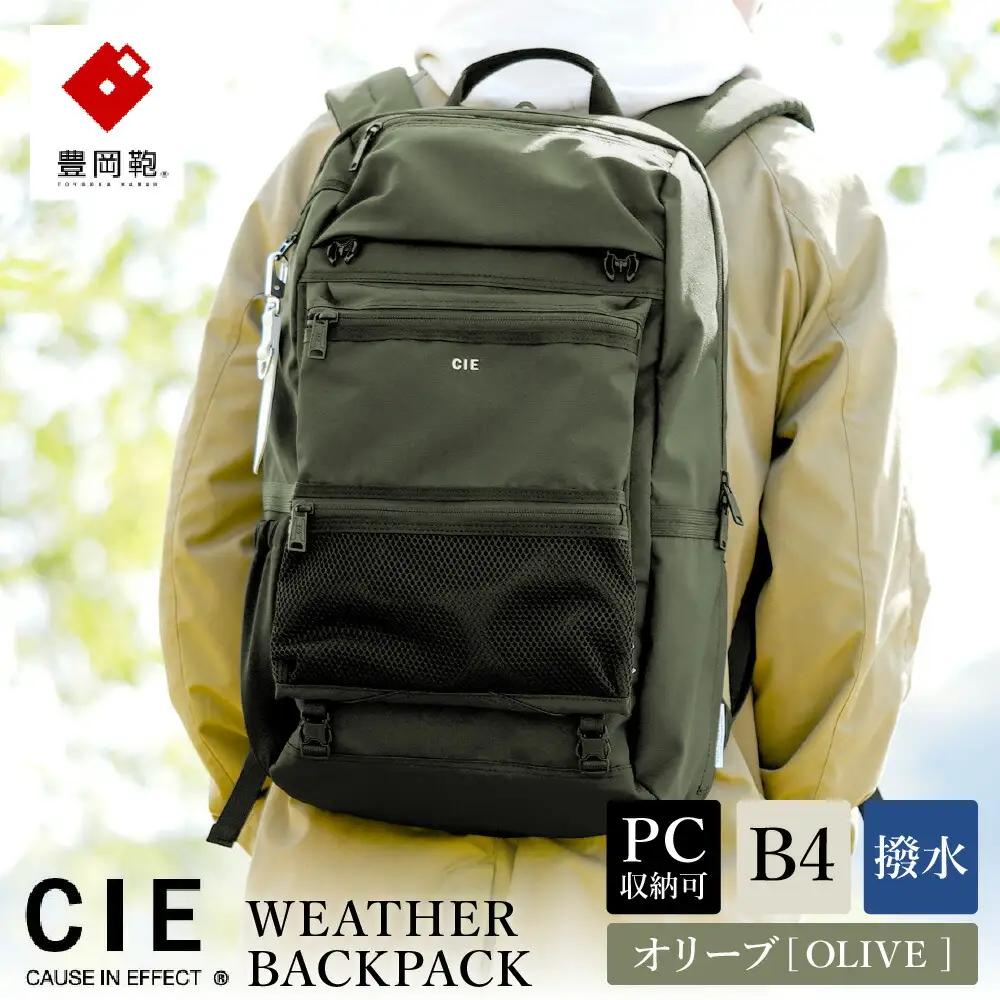 豊岡鞄 CIE WEATHER BACKPACK（071950）オリーブ / 木和田正昭商店 バックパック 大容量 カバン リュック リュックサック メンズ リュックメンズ B4ファイル対応
