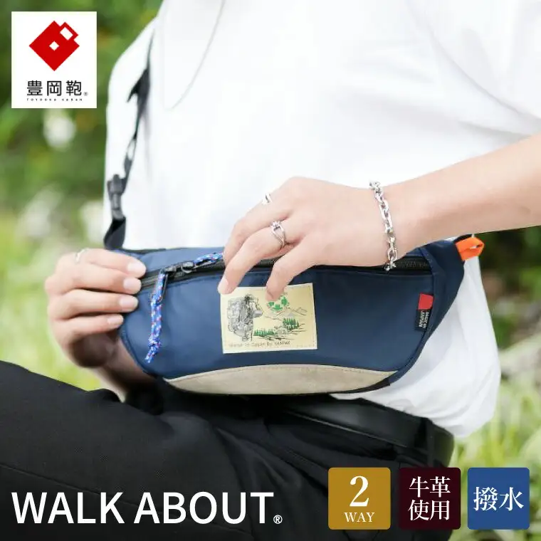豊岡鞄　WALK ABOUT WOODS Rei　ネイビー