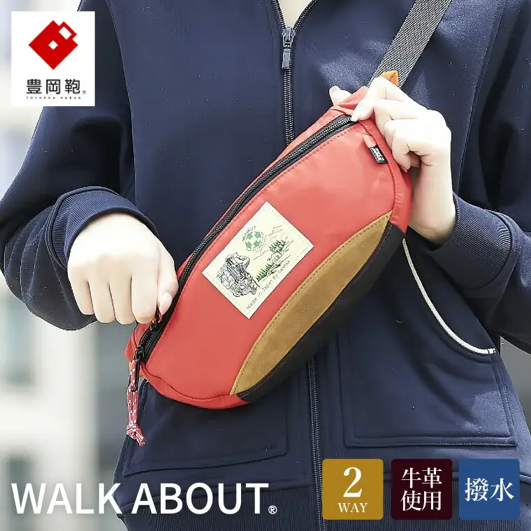 豊岡鞄　WALK ABOUT WOODS Rei　レッド