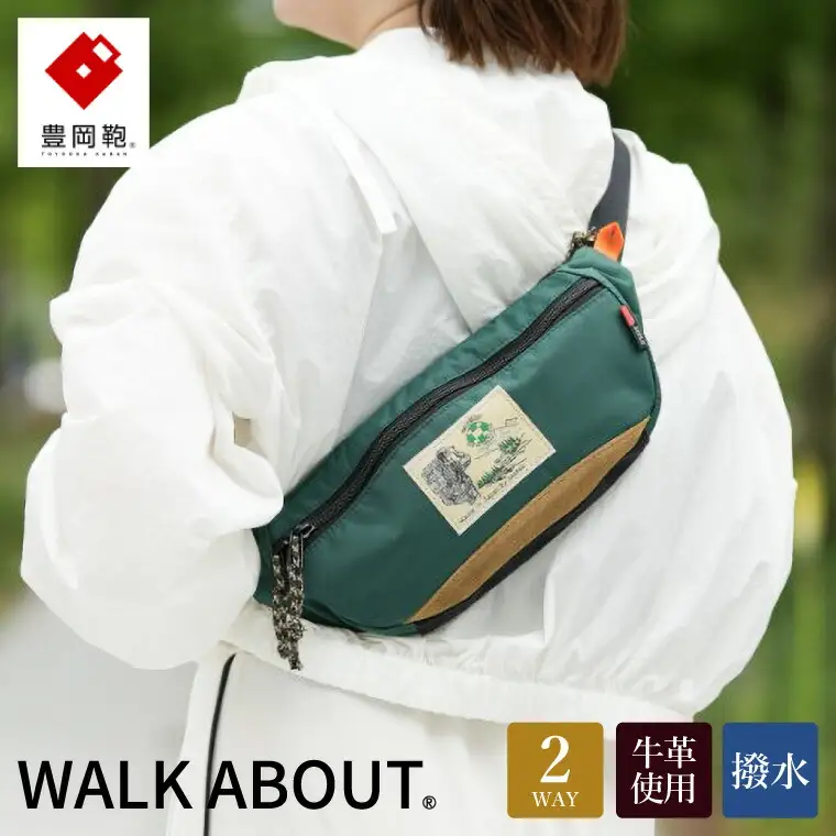 豊岡鞄　WALK ABOUT WOODS Rei　グリーン