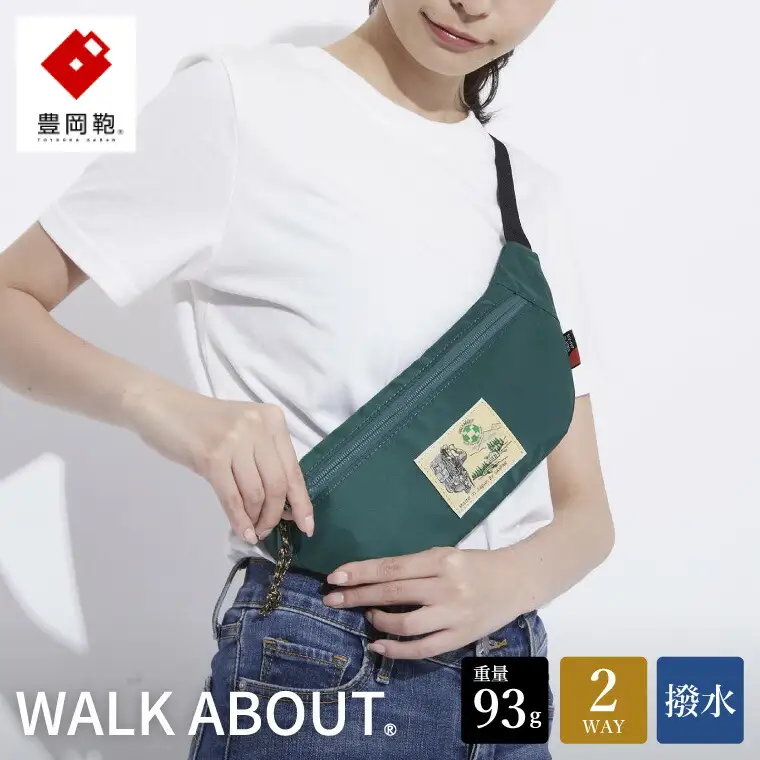 豊岡鞄　WALK ABOUT WOODS Flat　グリーン