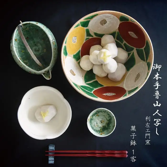 【波佐見焼 利左エ門窯】 御本手魯山人写し 菓子鉢1客【natural69】 [QA22]