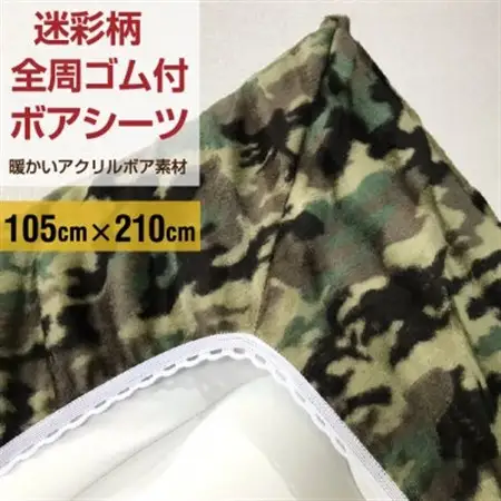 ワンタッチシーツ 敷毛布 シングル 迷彩柄 アクリル 布団用 洗える モスグリーン_雑貨・日用品  寝具 _【1122445】