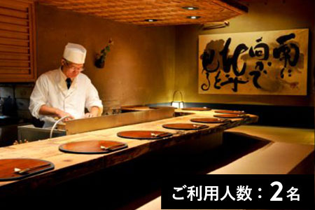 【下北沢】さいとう明日香 特産品ディナーコース 2名様（寄附申込月の翌月から6ヶ月間有効・30組限定） ふるなび美食体験 FN-Gourmet387188