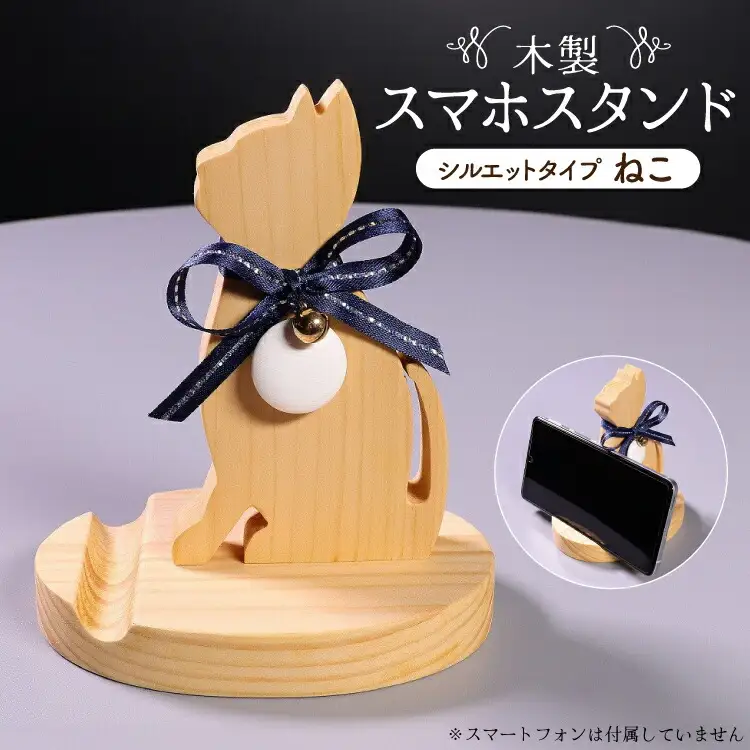 木製 スマホスタンド ねこ 蛤碁石付き