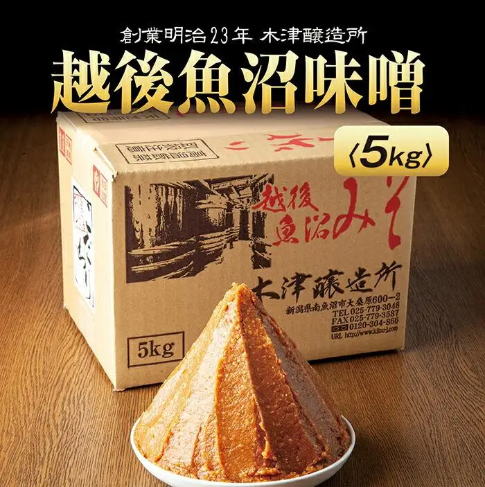 新潟県 南魚沼産 越後魚沼味噌 大容量 業務用 5kg 箱 魚沼 みそ 発酵食品 味噌汁 国産 原料 備蓄 長期保存 木津醸造所