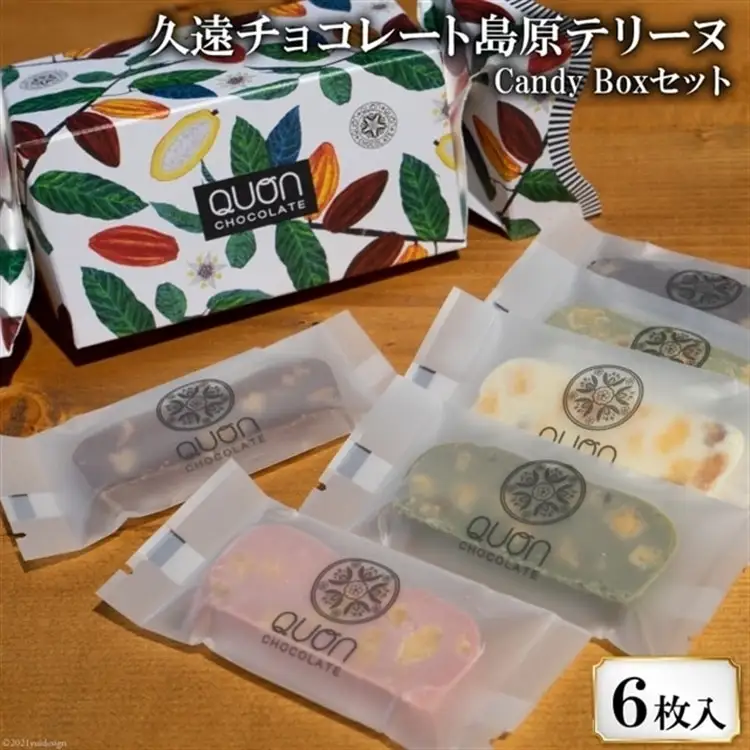 BF088 久遠チョコレート Candy Box セット