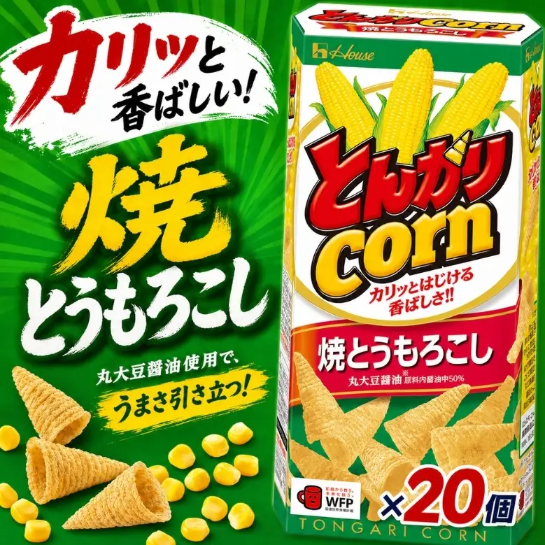 とんがりコーン 焼もろこし　62g×20個 おやつ 人気 厳選 お子様 こども 子供 袋井市 お菓子 スナック ハウス食品