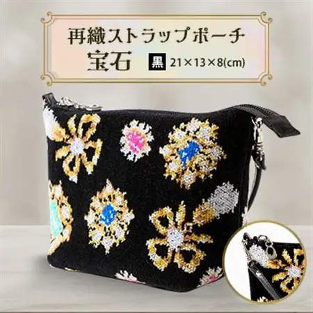 再織ストラップポーチ(宝石)黒　_装飾品・工芸品  鞄・バッグ かばん カバン_【1138631】