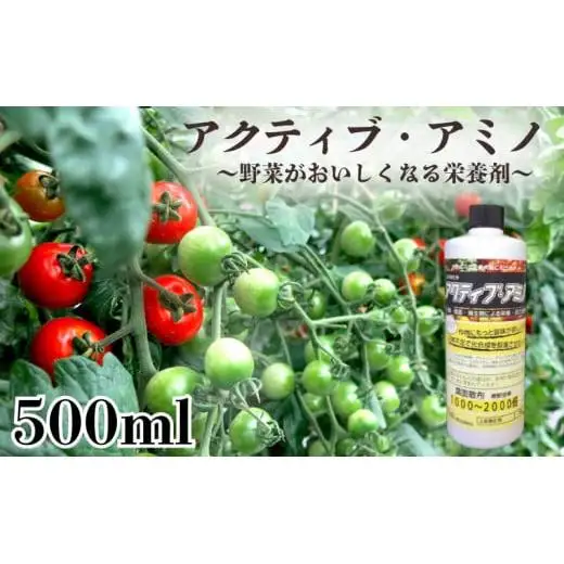 【 栄養剤 】 栄養剤園芸