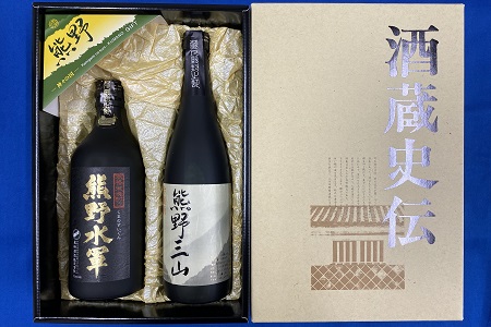 熊野の地酒 吟醸酒＆本格焼酎セット / 地酒 お酒 酒 焼酎【ozs003A】