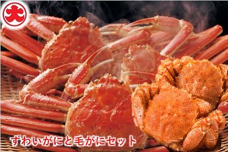 ずわいがにと毛がにセット E-01005