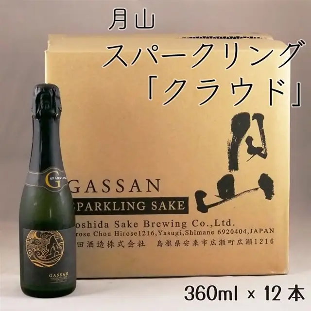 月山 スパークリング「クラウド」 （360ml×12本）／ 発泡性清酒 日本酒 炭酸 酵母 地酒 吉田酒造 老舗 清酒 美味しい お酒 アルコール ギフト 贈答用 贈り物 ご自宅用 島根県 安来市【価格改定】