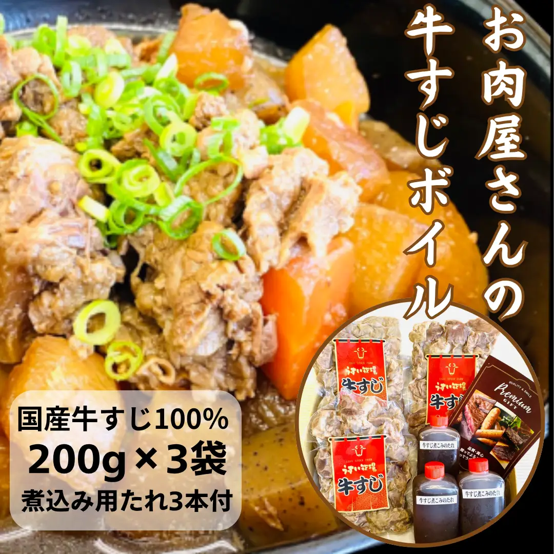 ミートフーズ・ウスイ お肉屋さんの牛すじ ボイル 冷凍 時短 簡単 土手煮 おでん 煮込み料理 カレー ビーフシチュー 韓国料理 国産 国産牛100％ 下処理済 タレ付き 新潟県 阿賀野市 おすすめ 1T01011