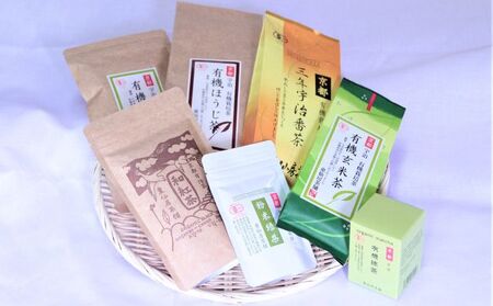 宇治茶詰合せ オーガニック 煎茶 ほうじ茶 和紅茶 宇治茶詰合せ