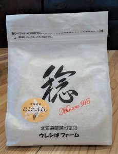 らんこし米（ななつぼし）　２ｋｇ（ウレシぱファーム）