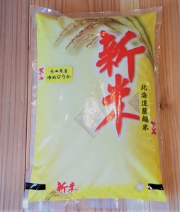 らんこし米（ゆめぴりか）　２ｋｇ（長田農産）